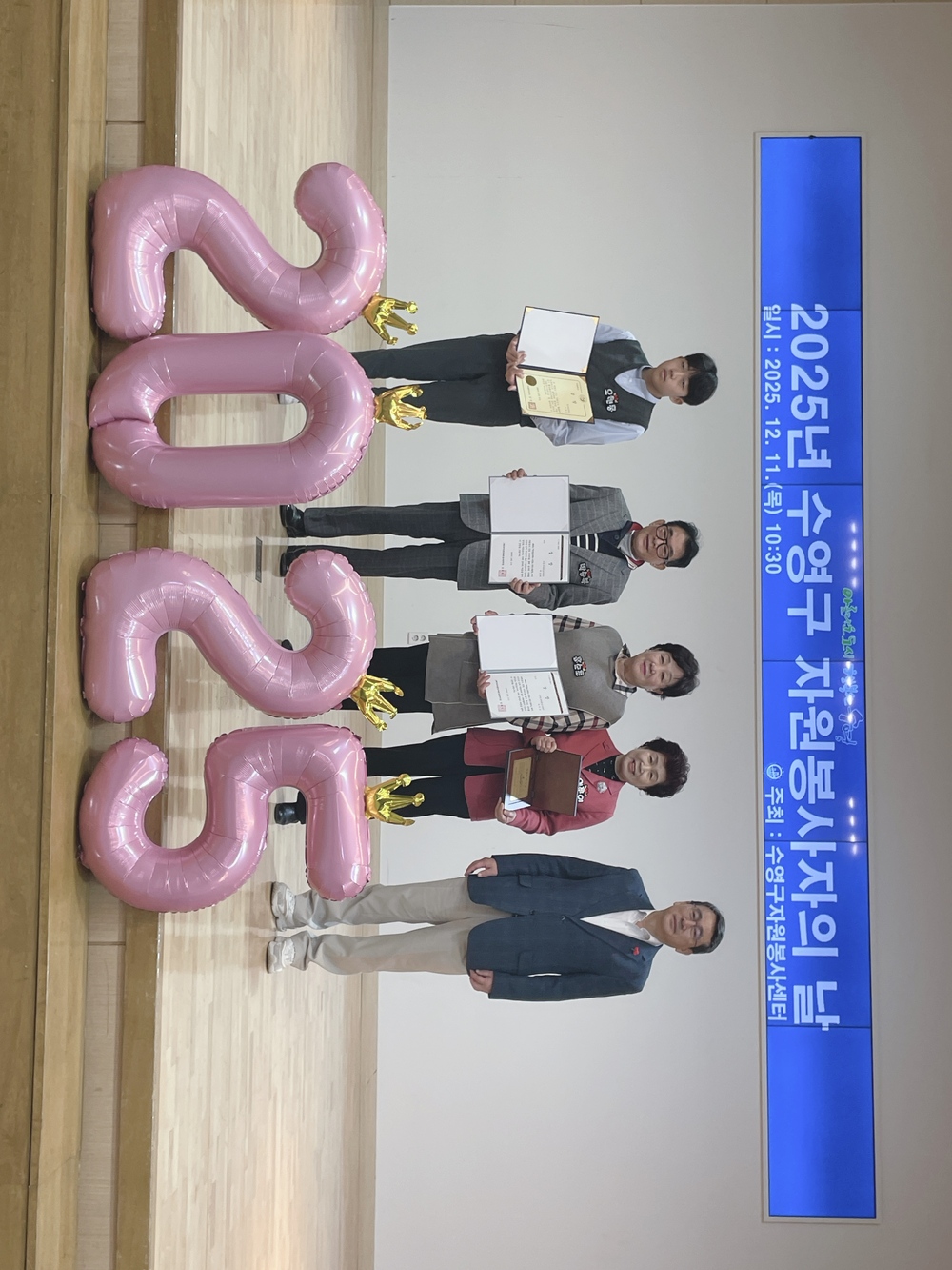 2025년 수영구자원봉사자의날 (80).jpg