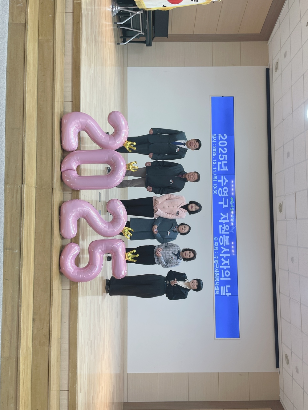 2025년 수영구자원봉사자의날 (32).jpg