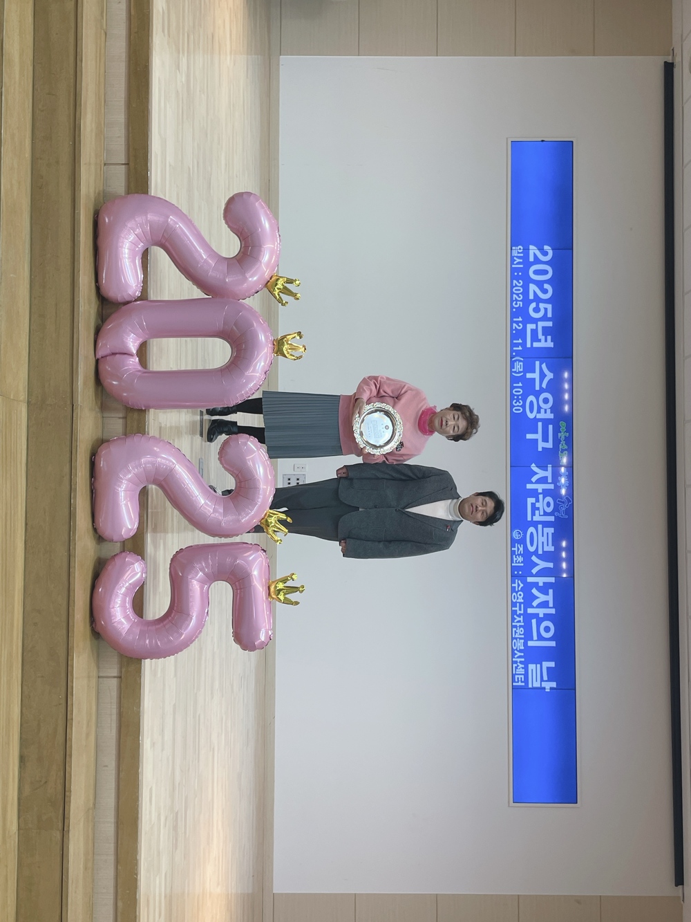 2025년 수영구자원봉사자의날 (75).jpg