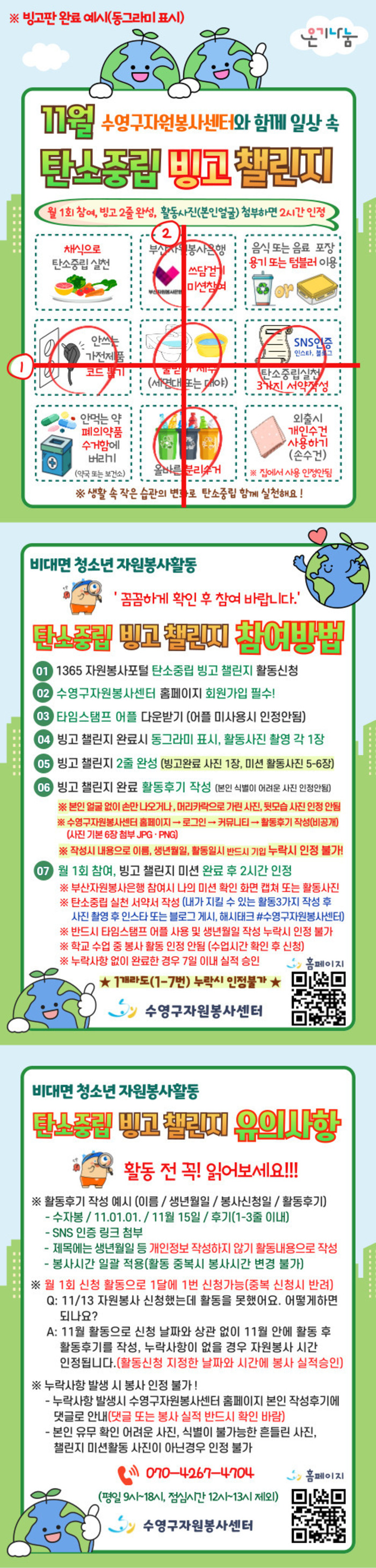 11월-청소년 탄소중립-실천활동.jpg