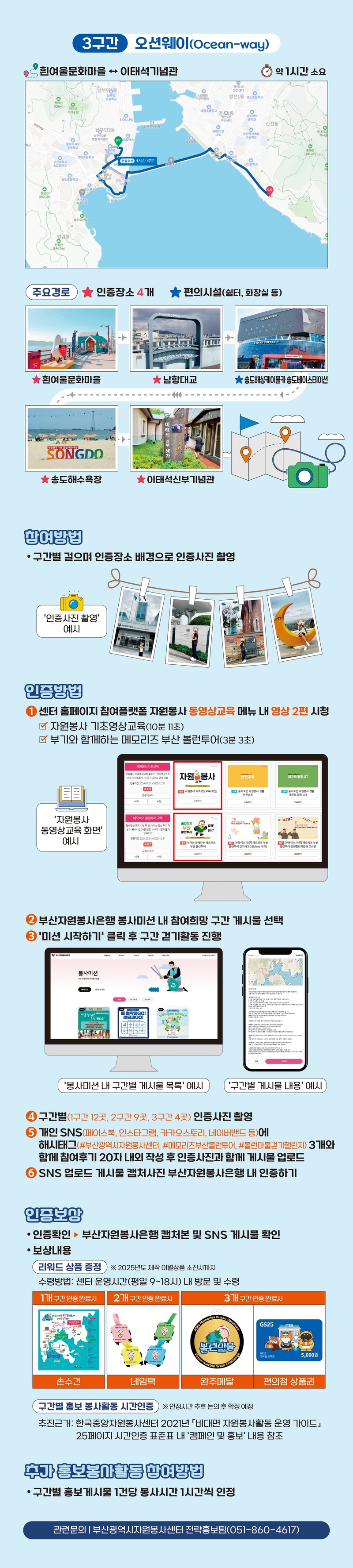 붙임 3. 안내포스터(2).jpg