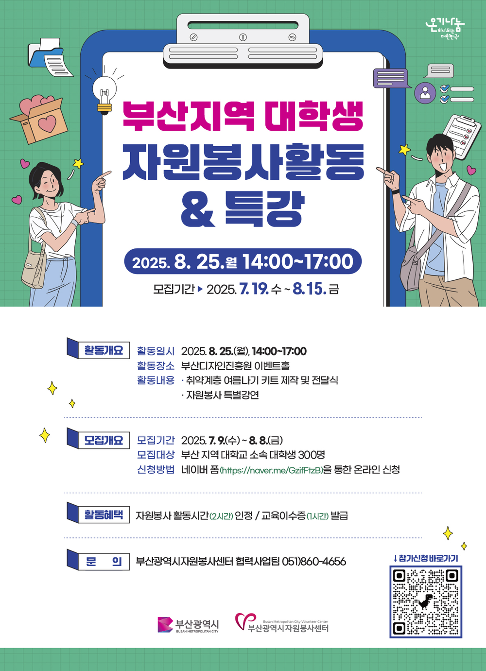 2. 웹포스터.png