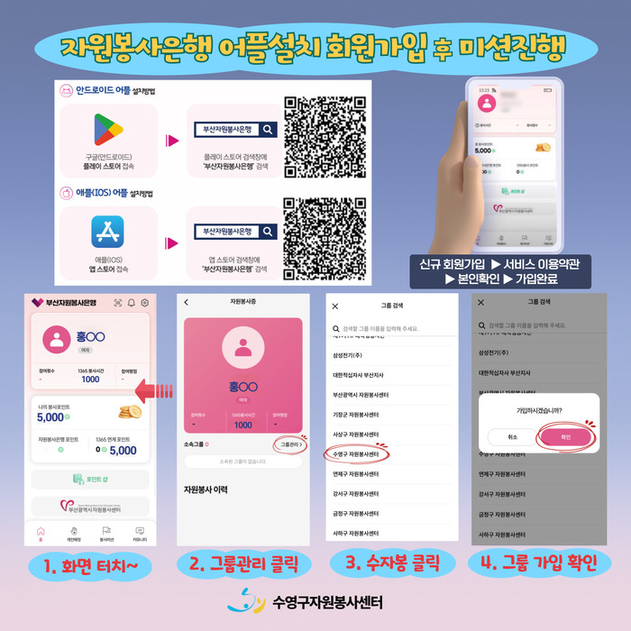 회원가입 안내.jpg